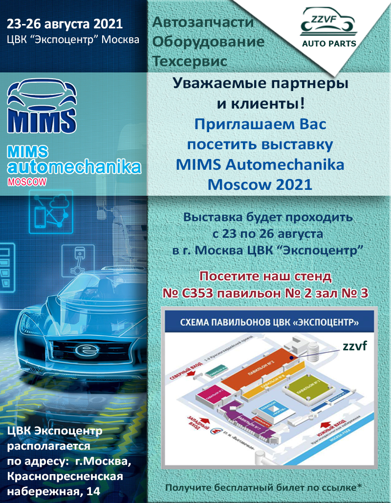 MIMS Automechanika 2021